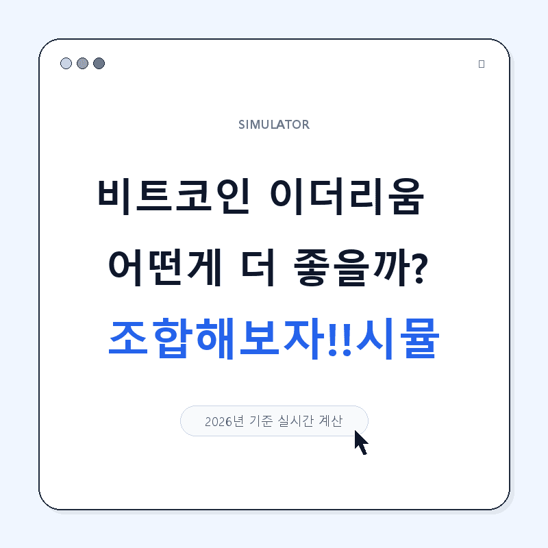 비트코인 이더리움 리플 어떤 조합이 최강 조합일까?